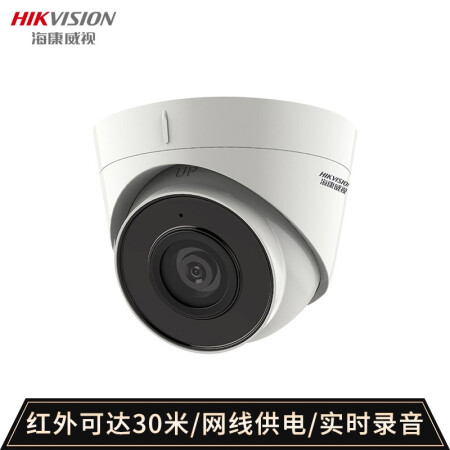 ?？低晹z像頭 300萬網絡高清